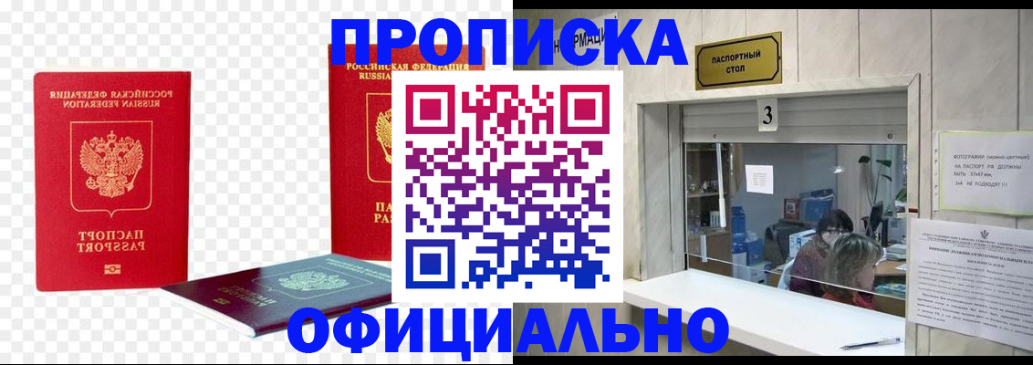 найти адрес прописки в Новоалтайске