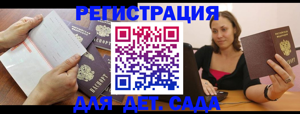 купить прописку в Новоалтайске