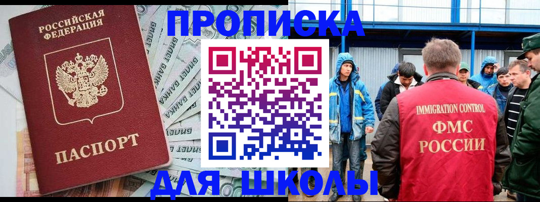 временная регистрация надежно в Новоалтайске